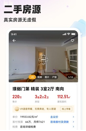 小牛看房app官方版 小牛看房app官方版