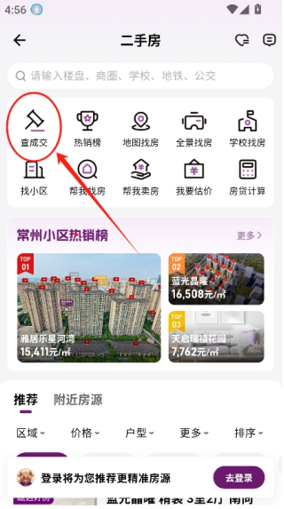 小牛看房app官方版 小牛看房app官方版