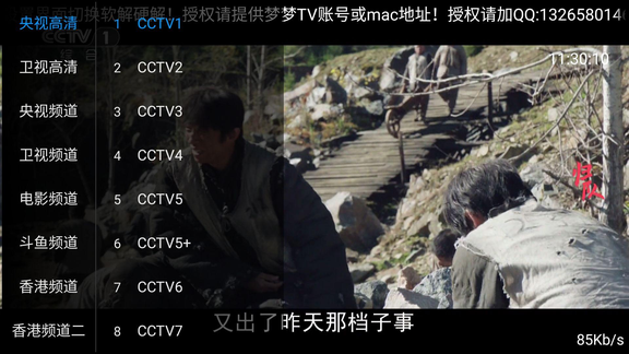 梦梦TVapp官方版 梦梦TVapp官方版