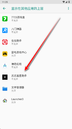 苏苏准星助手app下载 苏苏准星助手app下载