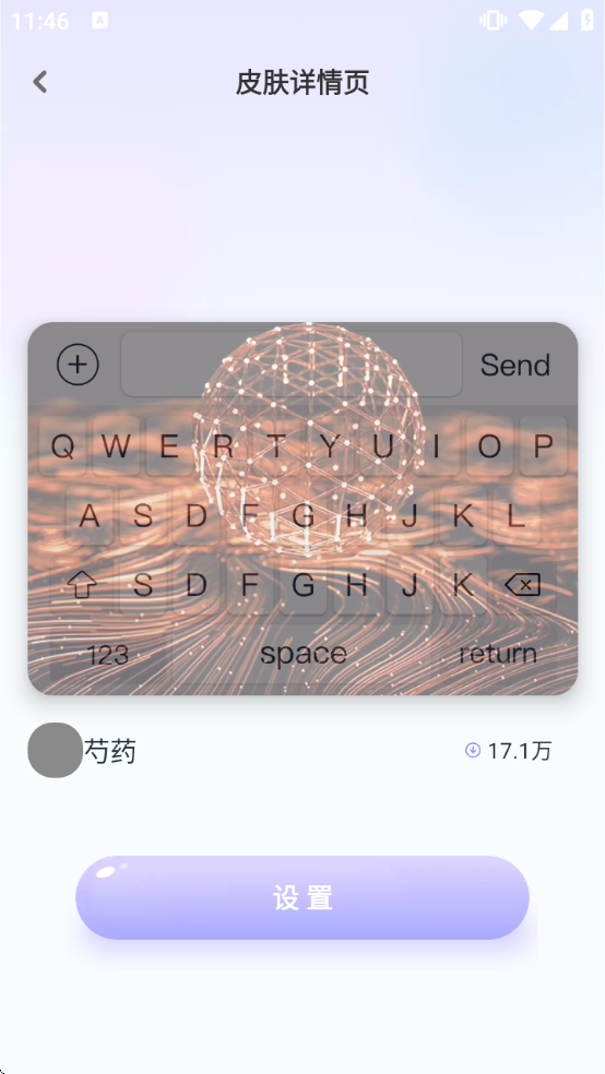 高情商AI键盘app 高情商AI键盘app