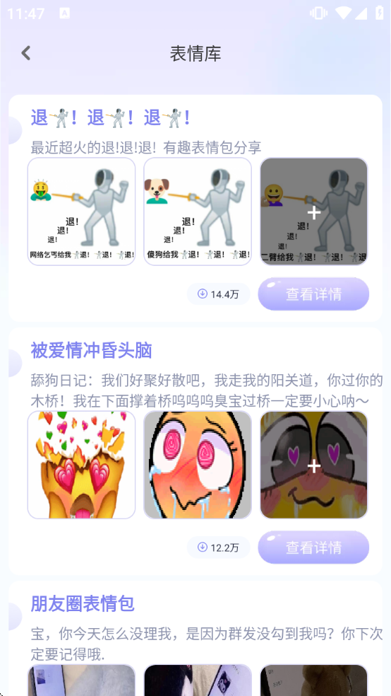 高情商AI键盘app 高情商AI键盘app