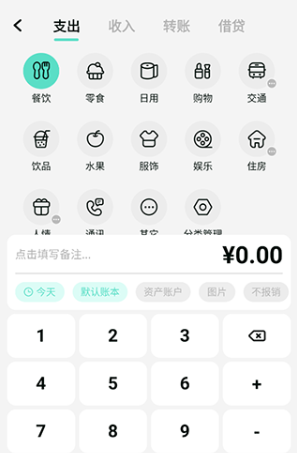 可乐记账最新版下载 可乐记账最新版下载