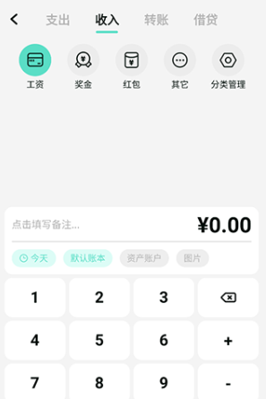 可乐记账最新版下载 可乐记账最新版下载