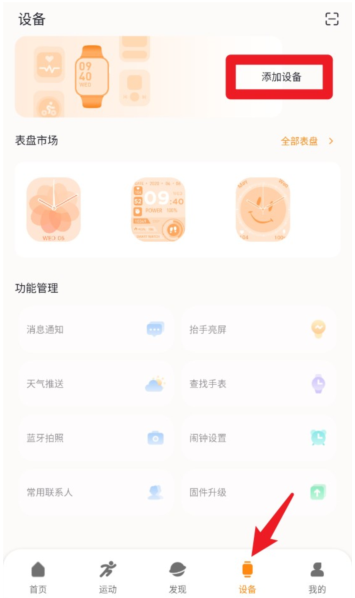 mactive安卓手机app下载 mactive安卓手机app下载