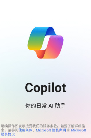 copilot�ֻ�������