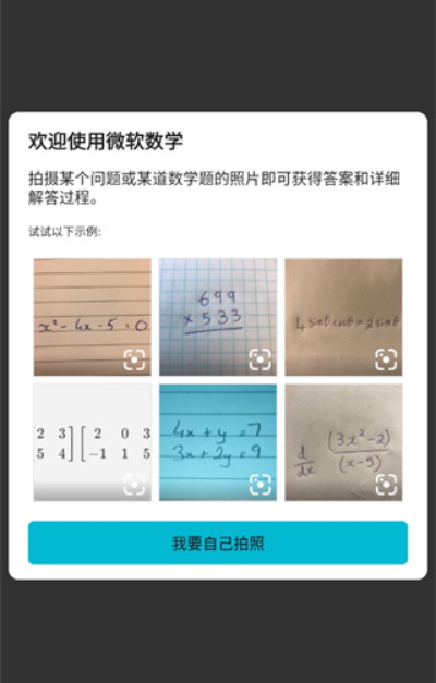 ΢����ѧapp�������İ�