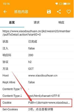 小黄鸟高级版app下载(HttpCanary) 小黄鸟高级版app下载(HttpCanary)