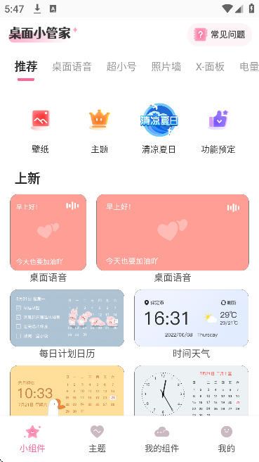 Ԫ������С�ܼ�app���°汾