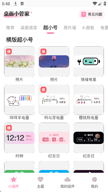 Ԫ������С�ܼ�app���°汾