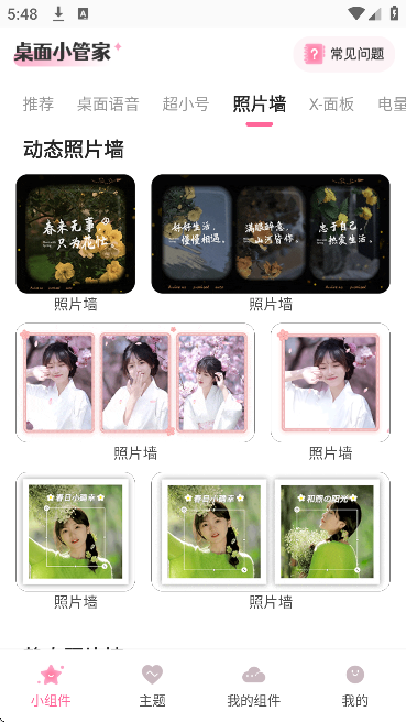 Ԫ������С�ܼ�app���°汾