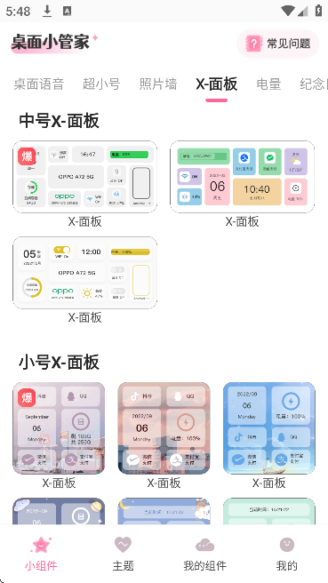 Ԫ������С�ܼ�app���°汾