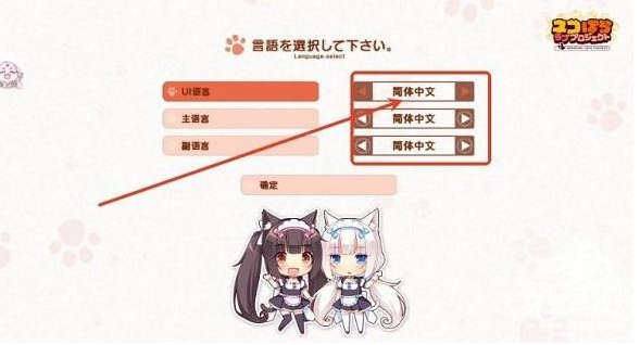 猫娘乐园3手游下载汉化完整版 猫娘乐园3手游下载汉化完整版