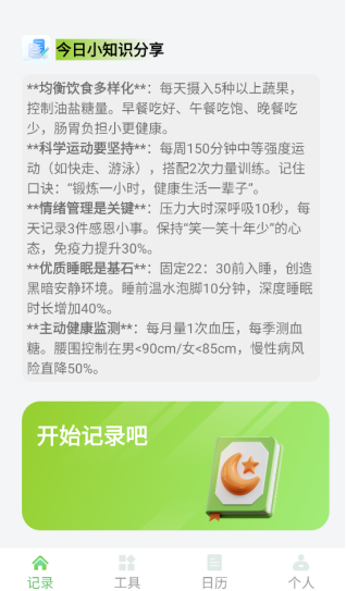 ��Ч�ּ����ذ�װ���°�