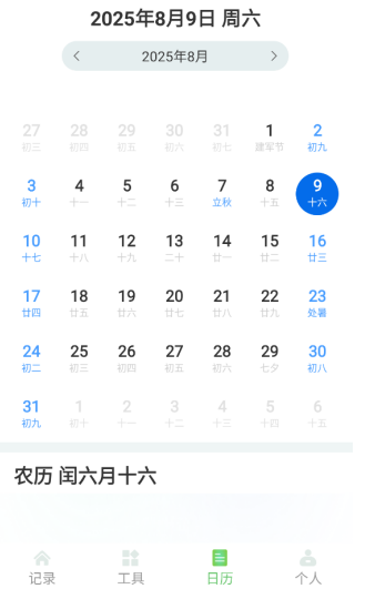 ��Ч�ּ����ذ�װ���°�