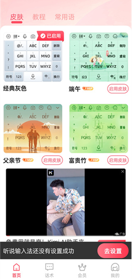 ��˵���뷨���°�����