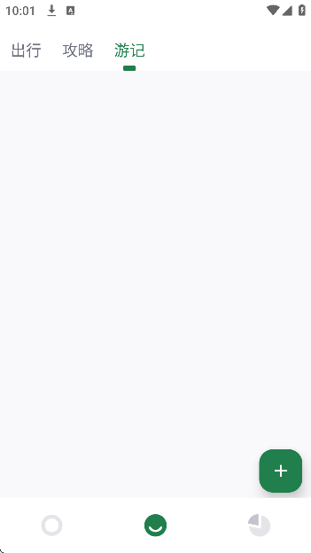 迹行日记软件下载手机版 迹行日记软件下载手机版