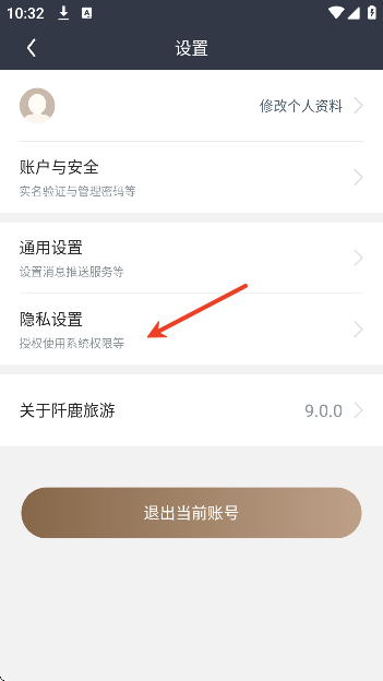 阡鹿旅游安卓版下载2026 阡鹿旅游安卓版下载2026