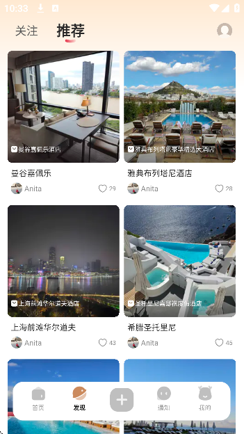 阡鹿旅游安卓版下载2026 阡鹿旅游安卓版下载2026