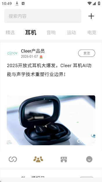cleer�����ٷ�����