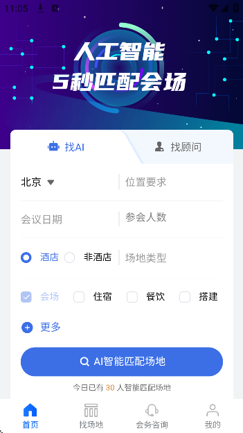 酒店哥哥app下载安装最新版 酒店哥哥app下载安装最新版