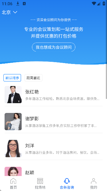 酒店哥哥app下载安装最新版 酒店哥哥app下载安装最新版