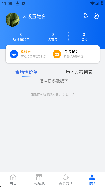 酒店哥哥app下载安装最新版 酒店哥哥app下载安装最新版