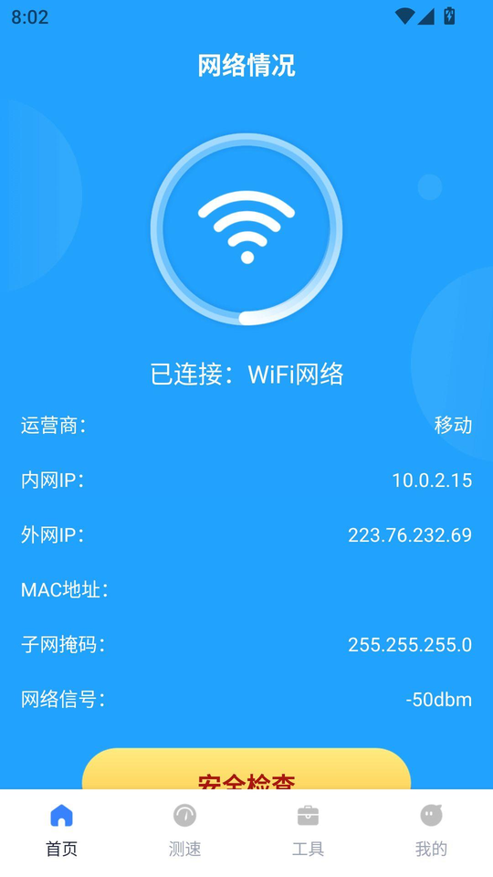 飞速流量宝app 飞速流量宝app
