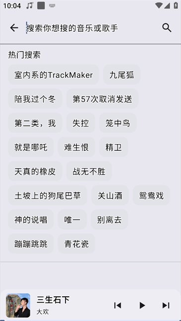 冬瓜音乐下载2026最新版 冬瓜音乐下载2026最新版