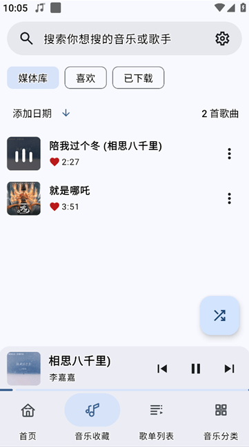 冬瓜音乐下载2026最新版 冬瓜音乐下载2026最新版