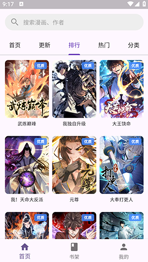 wlcomics����app��׿����(��������)