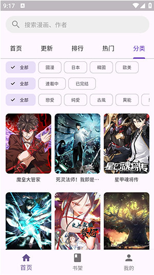 wlcomics����app��׿����(��������)