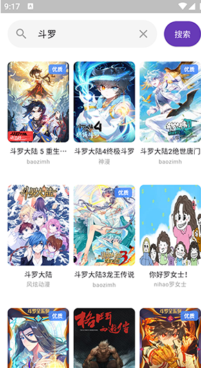 wlcomics����app��׿����(��������)