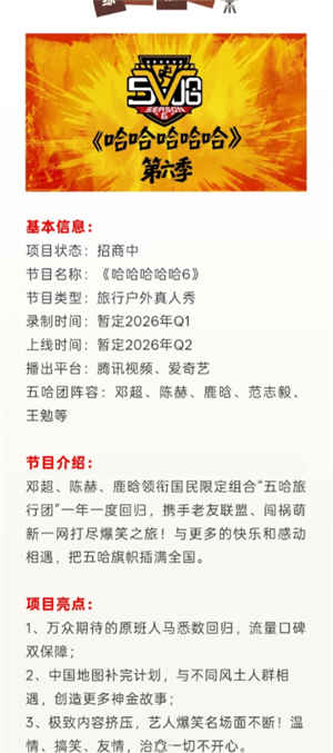 ���6��ʼ¼������ʲôʱ�򿪲� ���6��פ�α�����Щ