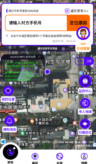 �ֻ��Ŷ�λ����׷����Ѱ�����