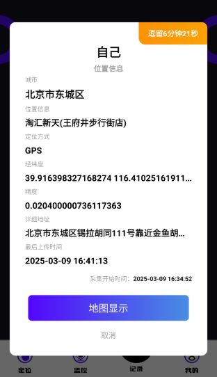 �ֻ��Ŷ�λ����׷����Ѱ�����