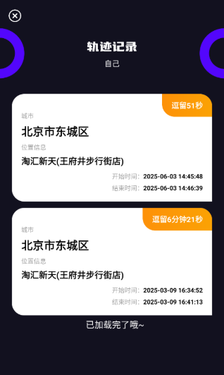 �ֻ��Ŷ�λ����׷����Ѱ�����