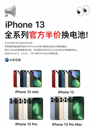 iPhone13ȫϵ��ۻ���ػʱ�� iPhone13ȫϵ��ۻ������ô�����̳�