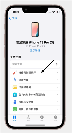 iPhone13ȫϵ��ۻ���ػʱ�� iPhone13ȫϵ��ۻ������ô�����̳�