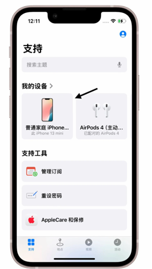 iPhone13ȫϵ��ۻ���ػʱ�� iPhone13ȫϵ��ۻ������ô�����̳�