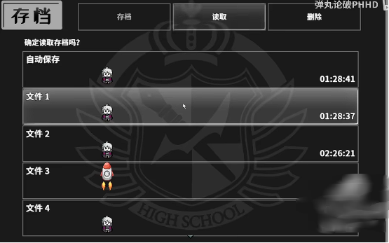 弹丸论破PHHD最新版 弹丸论破PHHD最新版