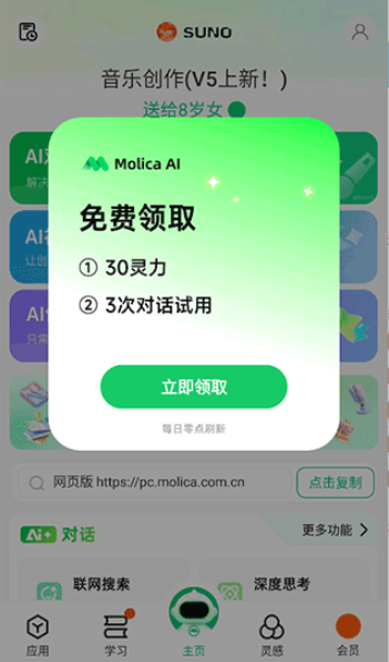 Molica AI���°�����