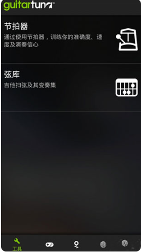 guitartuna官方免费版 guitartuna官方免费版