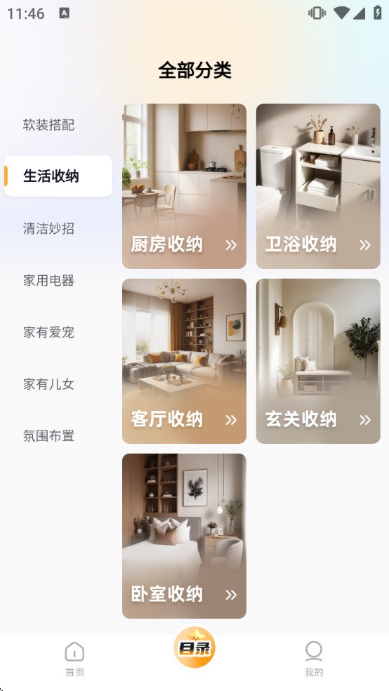 悦享家生活软件下载 悦享家生活软件下载
