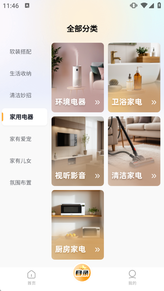 悦享家生活软件下载 悦享家生活软件下载