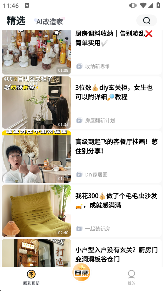 悦享家生活软件下载 悦享家生活软件下载