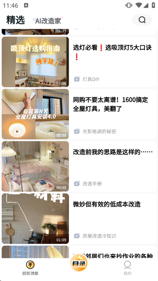 悦享家生活软件下载 悦享家生活软件下载