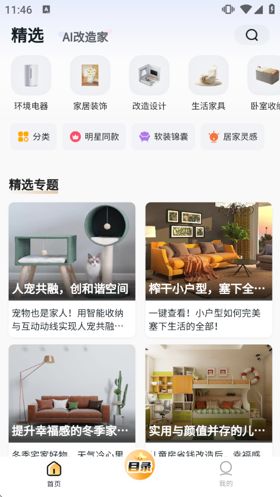 悦享家生活软件下载 悦享家生活软件下载