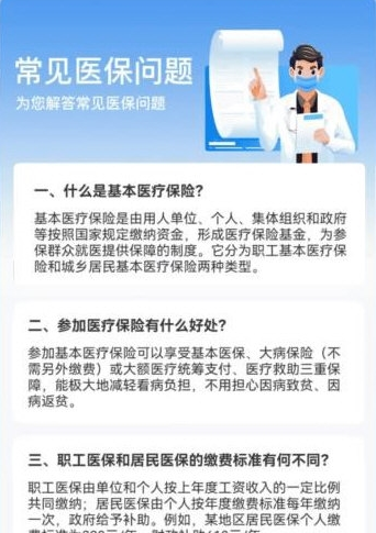 社保计算管家app下载 社保计算管家app下载