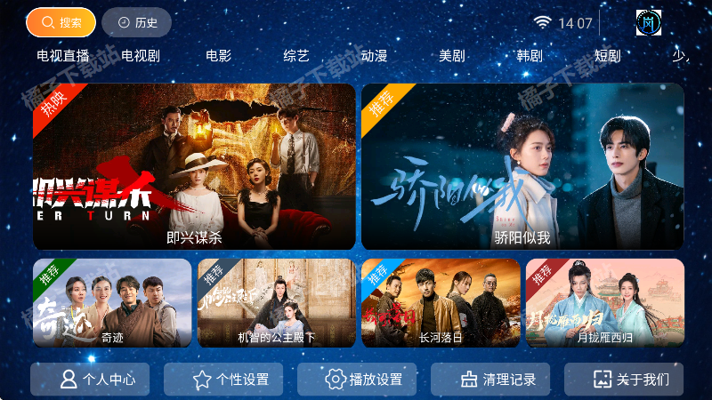 岚图影视免费版下载 岚图影视免费版下载